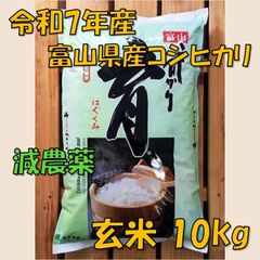 令和7年熊本県産 阿蘇コシヒカリ(玄米)18kg - メルカリ