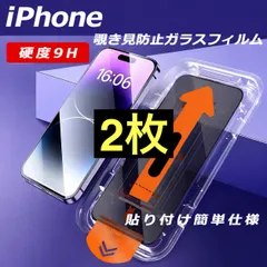 iPhone 覗き見防止フィルム プライバシー保護 ガラスフィルム 強化ガラス 全面保護 保護フィルム スマホフィルム 液晶保護 衝撃吸収 指紋防止 透過率高い 画面保護フィルム iPhone17 17Pro 17e 16Pro 16e 14 13Pro 13