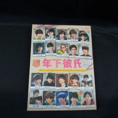 年下彼氏 Blu-ray BOX〈4枚組〉 - メルカリ