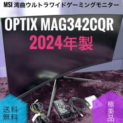 エルゴトロン モニターアーム ＋ デル モニター 動画編集 ゲーム Fx