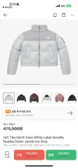 THE NORTH FACE ザノースフェイス ヌプシ ダウン アイス グレー L 新品 43万円