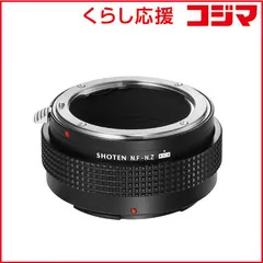 【 新品 未開封 】 SHOTEN　マウントアダプター NF-NZ E (ニコンFマウントレンズ → ニコンZマウント変換) EXIF/フォーカスエイド対応　NF-NZ-E