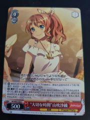 WS 無職転生 RRR エリスのお願い - メルカリ