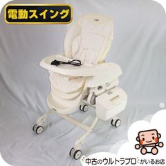 極上クリーニング済☆綺麗☆ コンビ 電動式 ハイロー ネムリラ オート