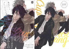 東京漫画社 マーブルコミックス 鈴丸みんた キューピッドに落雷 追撃 アニメイト限定4Pリーフレット付 追撃