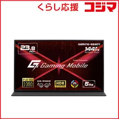 【 新品 未開封 】 ITPROTECH　USB-C接続 ゲーミングモバイルモニタ ［23.8型 / フルHD(1920×1080) / ワイド / 144Hz］ ブラック　LCD23HCR-IPSG