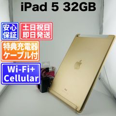 iPad 第5世代 32GB wifiモデル 管理番号：207 - メルカリ