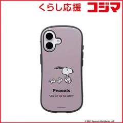 【 新品 未開封 】 HAMEE　［iPhone 16専用］PEANUTS/ピーナッツ iFace First Class MagSynqケース iFace くすみパープル/ウサギ　41-186743