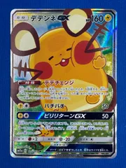 2026年最新】デデンネgx saの人気アイテム - メルカリ