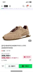 ASH アッシュ Kasar カサール スニーカー ベージュのサムネイル