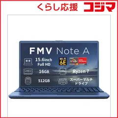 【 新品 未開封 】 富士通　FUJITSU　ノートパソコン FMV Note A [15.6型/Win11 Home/Ryzen 7/メモリ16GB/SSD512GB/M365 or Office] メタリックブルー　FMVA700L1L 未使用 送料無料のサムネイル
