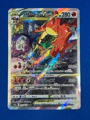 ポケモンカード リザードンVSTAR SAR S12a 212/172 ハイクラスパック VSTARユニバース