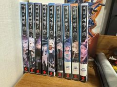 魔女の旅々 1巻-17巻セット(全巻book カバーつき) - メルカリ
