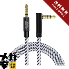 オーディオケーブル,CableCreation 3.5mm TRRS AUX ケーブル 片側L型 4極 音声ケーブル (マイクロフォン対応)ヘッドフォン/iPod/iPhone/iPad/ホームステレオ/カーステレオなど対応 ブラック 1.8Mのサムネイル