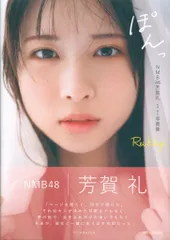 2026年最新】芳賀礼がの人気アイテム - メルカリ