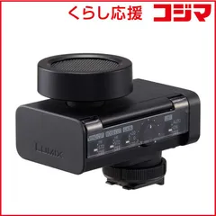 【 新品 未開封 】 パナソニック　Panasonic　デジタルガンマイクロホン　DMW-DMS1 未使用 送料無料のサムネイル