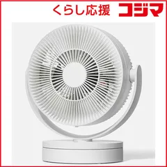 2026年最新】扇風機・サーキュレーターの人気アイテム - メルカリ