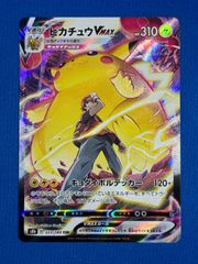 ポケモンカード ピカチュウ CSR VMAXクライマックス 223/184 - メルカリ
