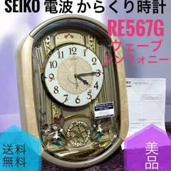 2026年最新】シンフォニー SEIKOの人気アイテム - メルカリ