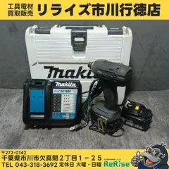 マキタ MTD002DSX インパクトドライバー【リライズ市川行徳店】【店頭取引限定】【中古】ITDH851YA96K 工具電材買取販売リライズ｜安心・納得の査定で電動工具・手工具・電線