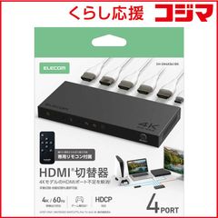 ELECOM KVM-U2P4 4ポート KVMオーディオ専用ケーブル4本完備 ELECOM KVM-U2P4 4ポート KVMオーディオ専用ケーブル4本完備 - メルカリ