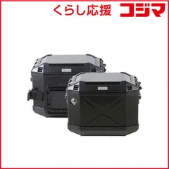 【即納】【 新品 未開封 】 ヘプコアンドベッカー　XPLORER サイドケースセット サイドケース 40 ブラック　HBS-X