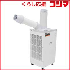 美品】TRUSCO スポットエアコン TS-25ES-1 100V - メルカリ