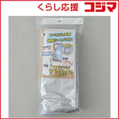 【 新品 未開封 】 ヤマゼン　排熱シートパネル すべり出し窓用排熱シートパネル　SHP-260-2 未使用 送料無料のサムネイル