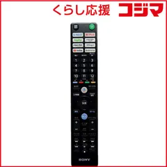 【 新品 未開封 】 ソニー　SONY　テレビ用リモコン　ZZRMFTX451J 未使用 送料無料のサムネイル