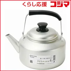 【 新品 未開封 】 パール金属　セレットクック アルミケットル 4L　HB6440のサムネイル