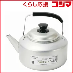 【 新品 未開封 】 パール金属　セレットクック アルミケットル 5.3L　HB6441のサムネイル