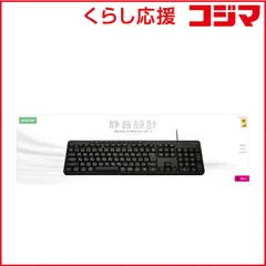 【 新品 未開封 】 エレコム　ELECOM　キーボード 有線 静音 フルサイズ メンブレン式　TK-QT11FUMBK