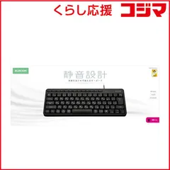 【 新品 未開封 】 エレコム　ELECOM　キーボード 有線 静音 ミニサイズ メンブレン式　TK-QT11MUMBK