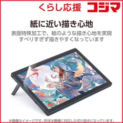 2026年最新】CINTIQ 16 未使用の人気アイテム - メルカリ