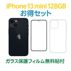 iPhone 13 mini 128GB（型番：MLJC3J/A） - メルカリ