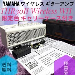 極美品！ THR30Ⅱ Wireless White 生産終了品 ケース付き - メルカリ