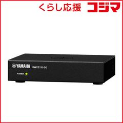 YAMAHA SWX2110-8G L2スイッチ 8ポート - メルカリ