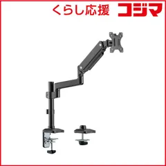 【 新品 未開封 】 グリーンハウス　メカニカルスプリング式 ディスプレイ用アーム 4軸モデル ブラック　GH-AMEV1-BK 未使用 送料無料のサムネイル