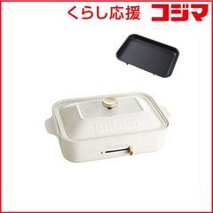 [新品未使用]　松屋×パディントン　BRUNO　コンパクトホットプレート　非売品 新品未使用] 松屋×パディントン BRUNO コンパクトホットプレート