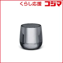 【 新品 未開封 】 LEXON　ブルートゥーススピーカー クロームシリーズ MINO+ メタリックグレー [Bluetooth対応]　LA125 未使用 送料無料のサムネイル