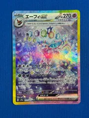 2026年最新】エーフィex テラスタルの人気アイテム - メルカリ