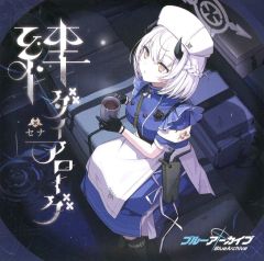 [중고] 게임 뮤직 CD [블루 아카이브] 인연 다이얼로그 Vol.18 [세나]