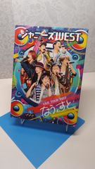 ジャニーズWEST LIVE TOUR 2017 なうぇすと DVD初回盤 - メルカリ