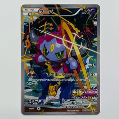 【飾磨店】 中古 フーパ - 155/XY-Pのサムネイル