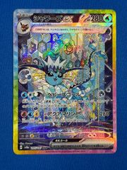 ポケモンカード エーフィex テラスタルフェス SAR SV8a 211/187 エーフィex 211/187 SAR テラスタルフェスex｜トレファクONLINE
