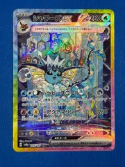 シャワーズex sar テラスタルフェス ポケモンカード テラスタルフェス シャワーズ ex SAR｜Yahoo!フリマ
