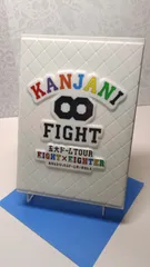 2026年最新】関ジャニ∞ dvd fightの人気アイテム - メルカリ