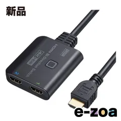 SANWA SUPPLY  サンワサプライ 4K・HDR・HDCP2.2対応HDMI切替器 2入力・1出力または1入力・2出力） SW-HDR21BD (2663614)