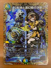 ビルディバイド 無垢なる湖光 メリュジーヌARS10 状態A 無垢なる湖光 メリュジーヌ サイン BB-FGO-032BR ビルディバイド