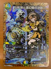 状態A 未来へ一緒に 白銀ノエル SSP サイン HOL/W91-114SSP ヴァイス